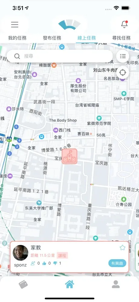 LBS 出任務 App畫面