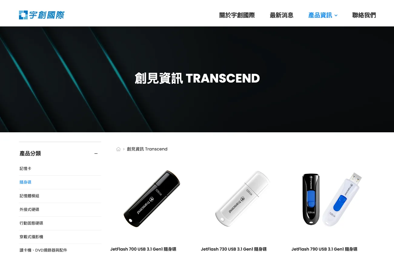宇創國際畫面